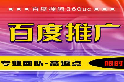 百度推广代运营公司：精准定位，助力品牌传播